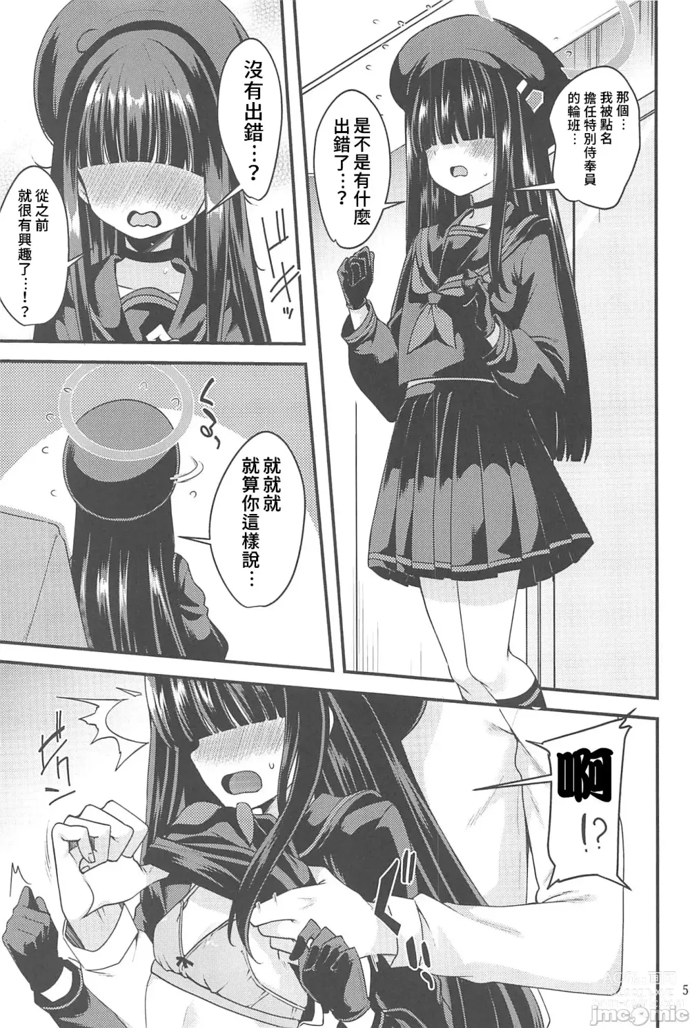 Page 4 of doujinshi Me no Kakureteiru Kanojo-tachi