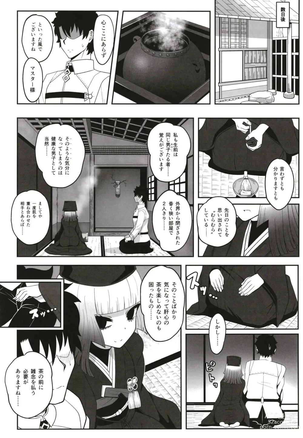 Page 11 of doujinshi Rikyu Hard