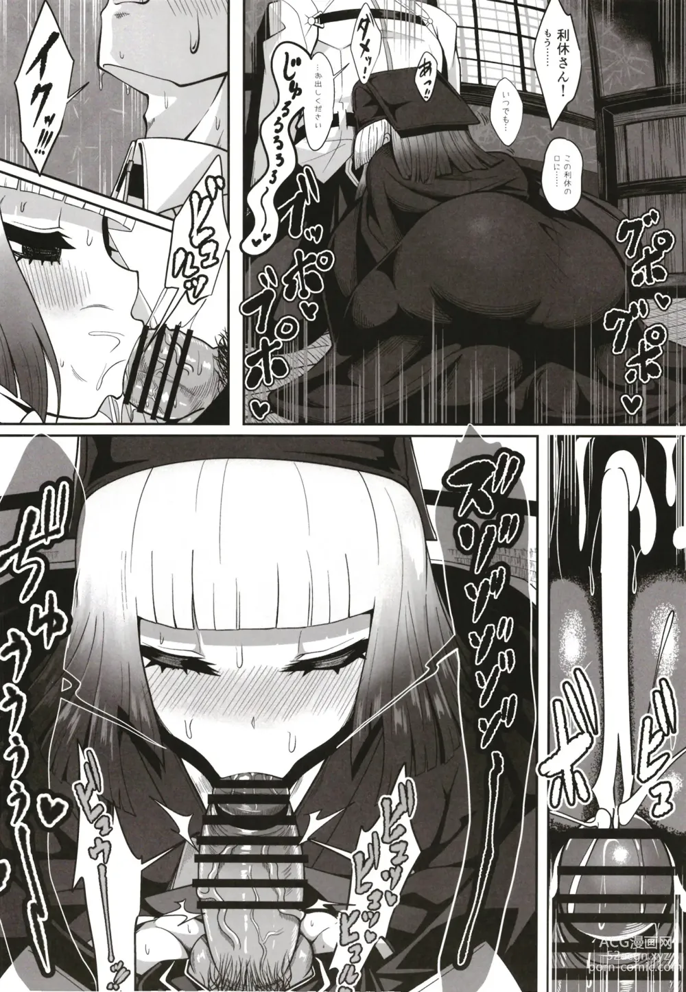 Page 16 of doujinshi Rikyu Hard