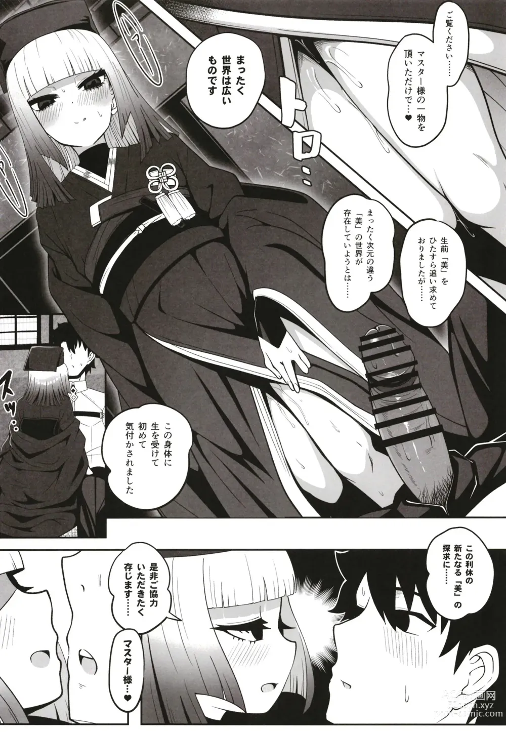 Page 18 of doujinshi Rikyu Hard