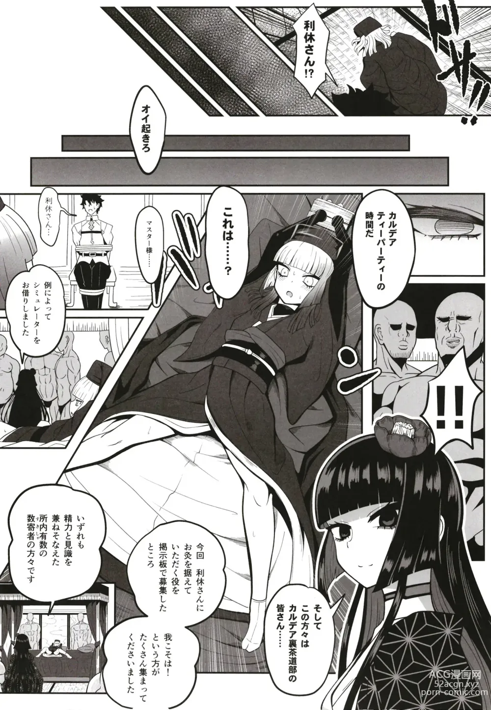 Page 20 of doujinshi Rikyu Hard