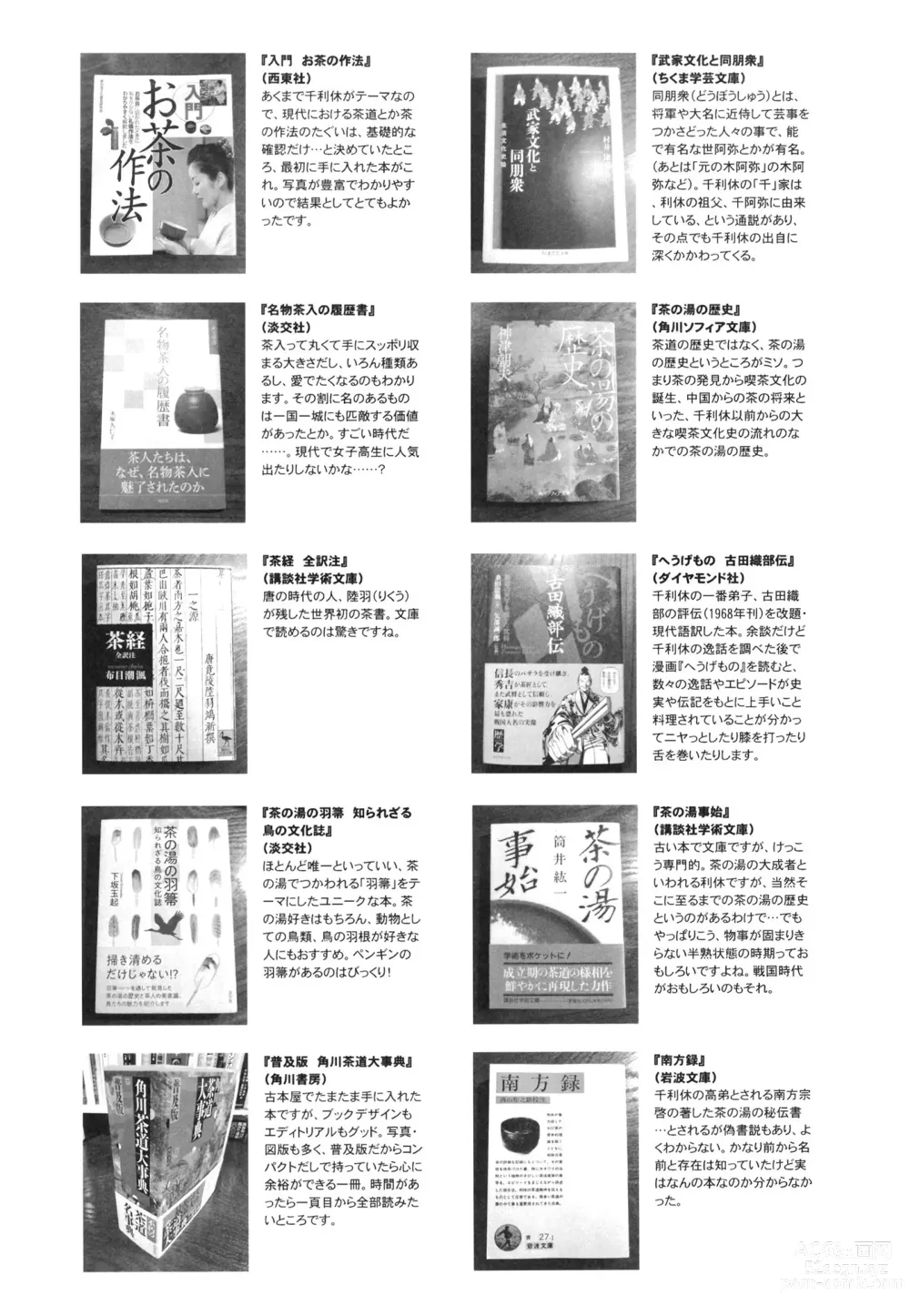 Page 45 of doujinshi Rikyu Hard
