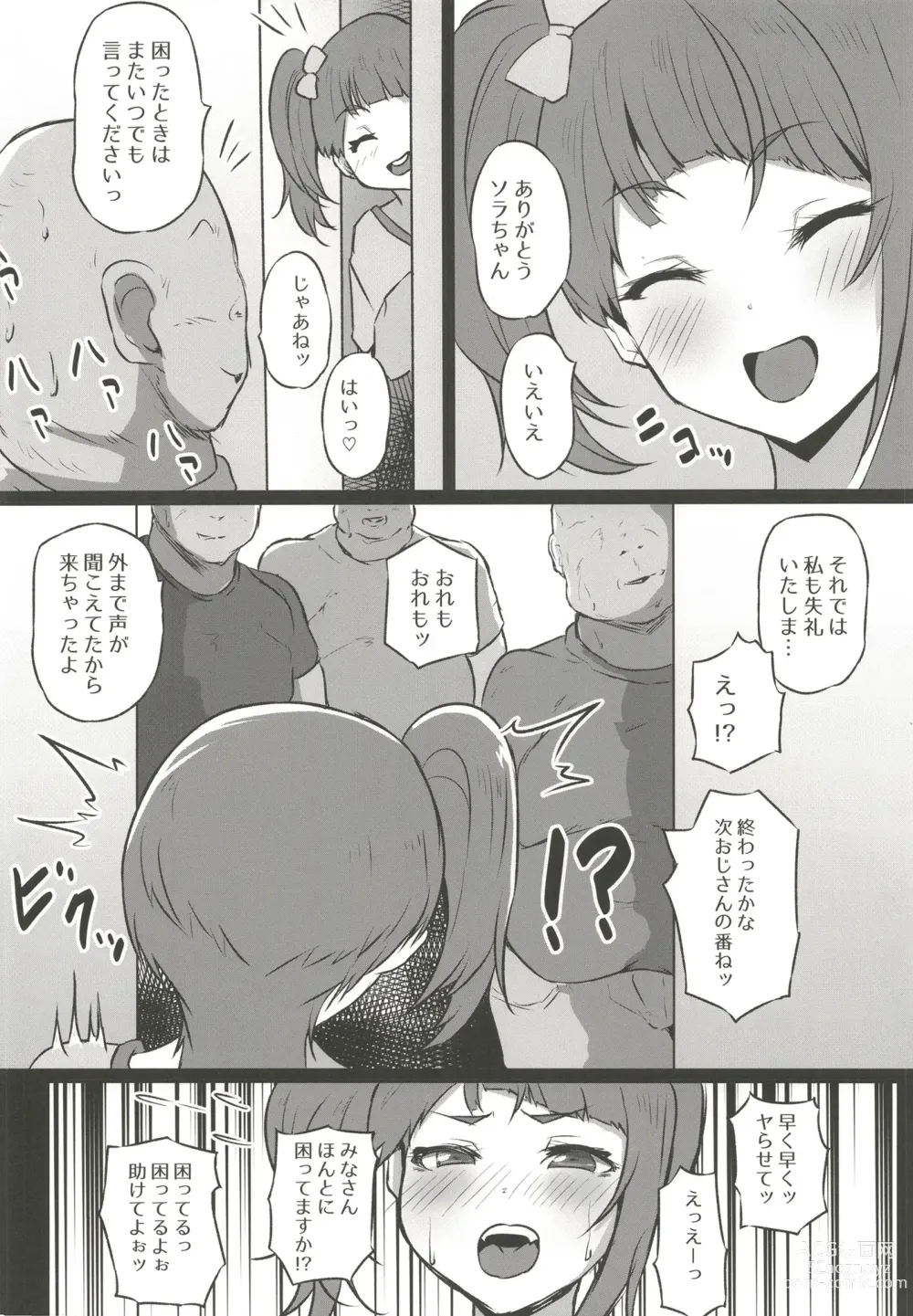 Page 12 of doujinshi Dosukebe Hero