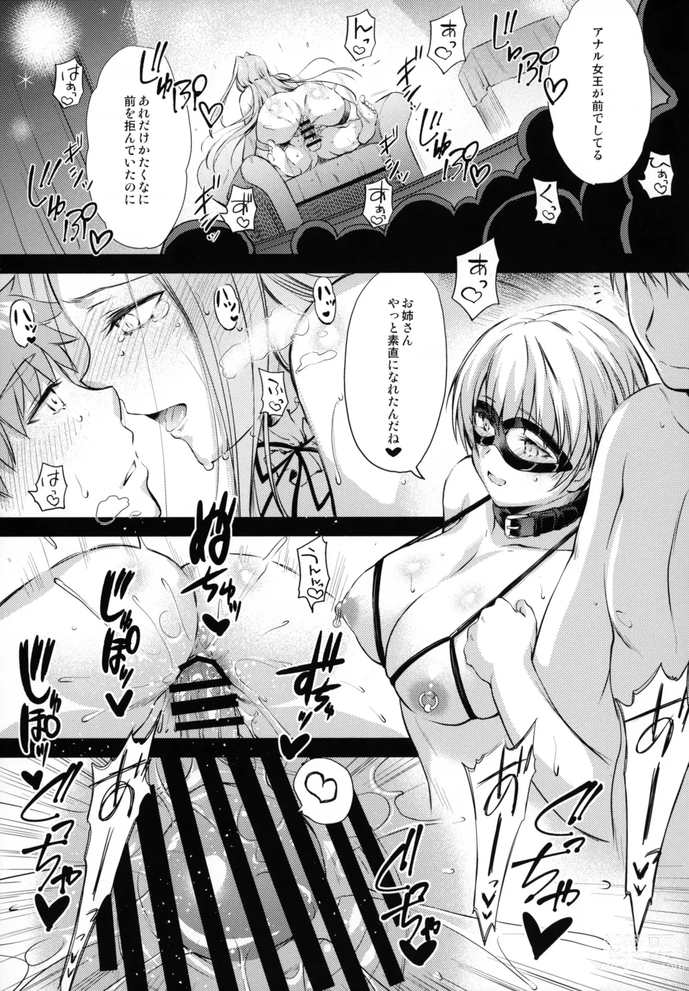 Page 18 of doujinshi R.O.D 18 -Rider or Die-