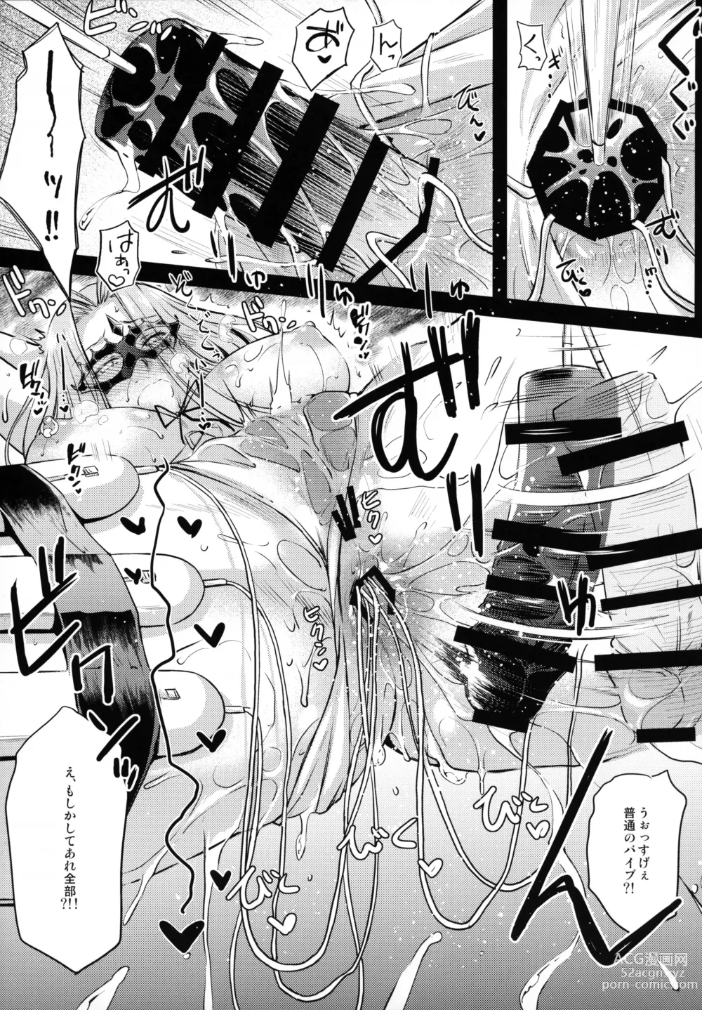 Page 6 of doujinshi R.O.D 18 -Rider or Die-