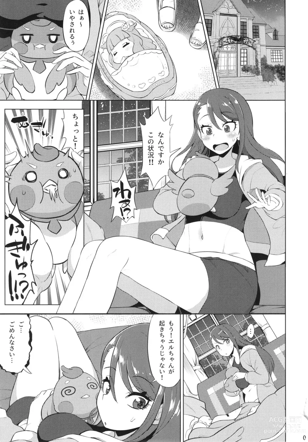 Page 3 of doujinshi Tsubasa Strike!
