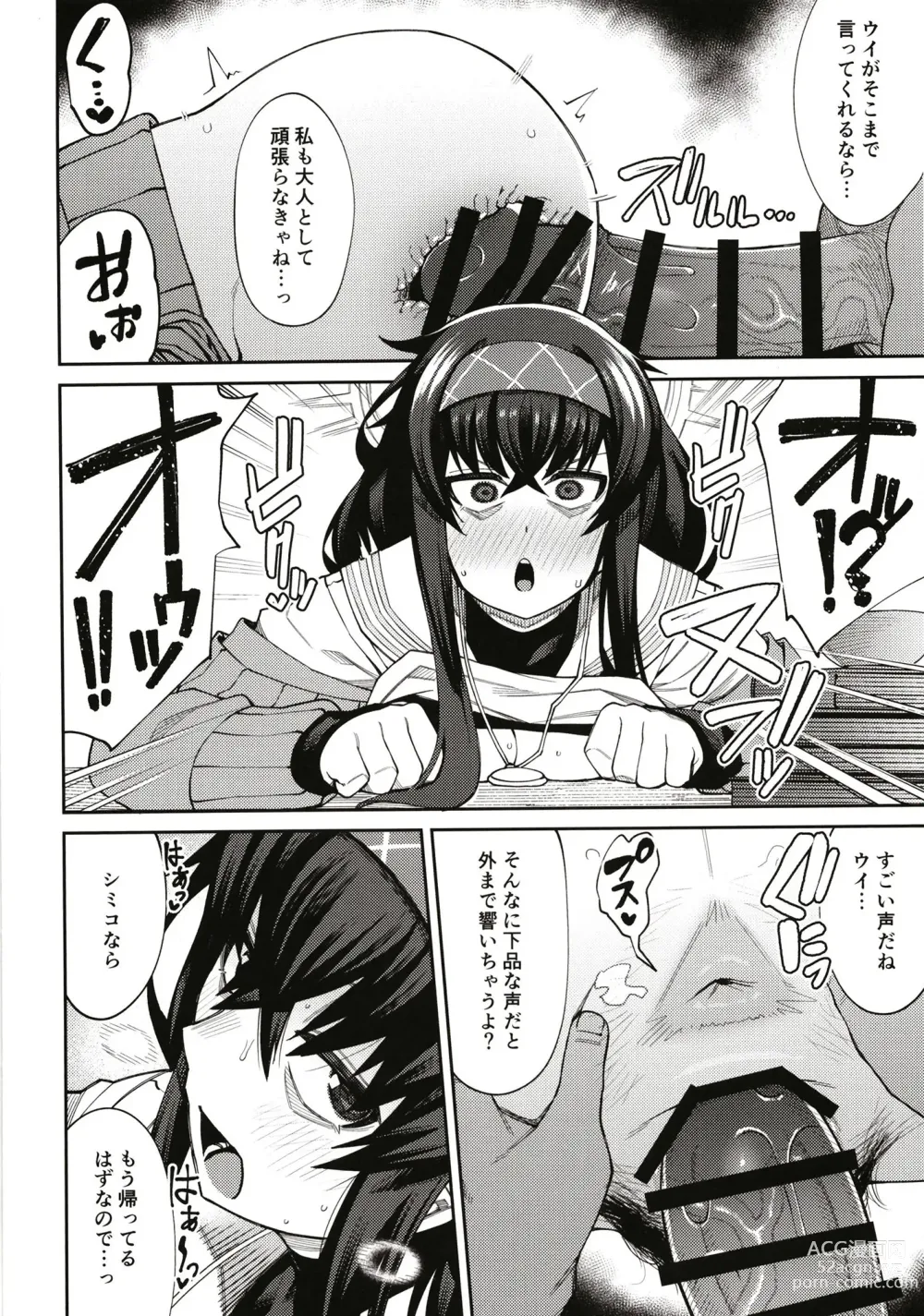 Page 22 of doujinshi Kakushite Koshokan wa Inshuu ni Afureru