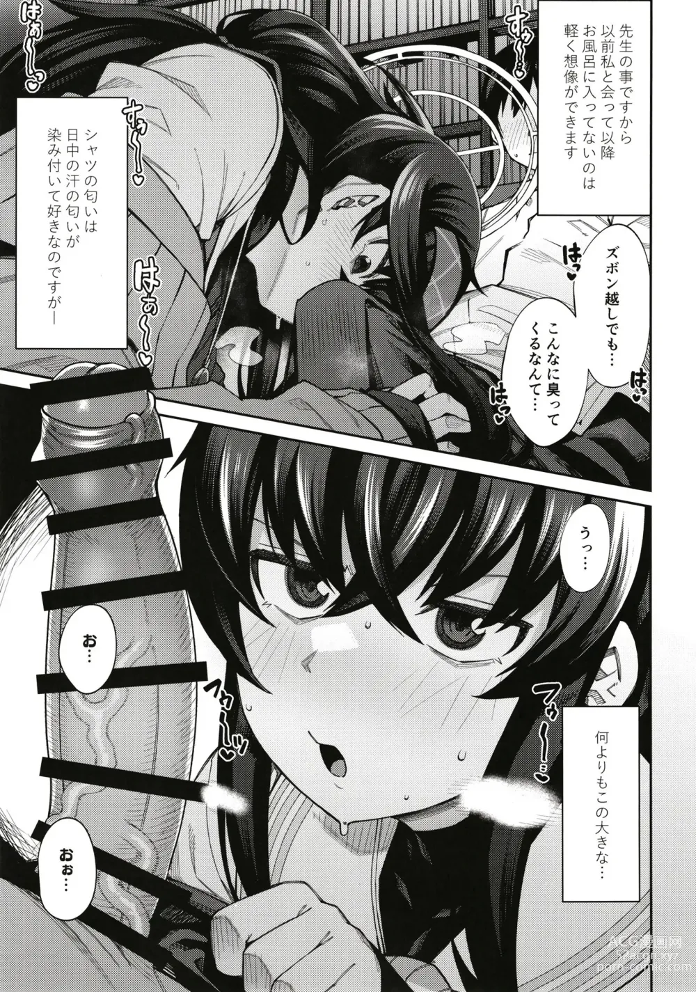 Page 7 of doujinshi Kakushite Koshokan wa Inshuu ni Afureru