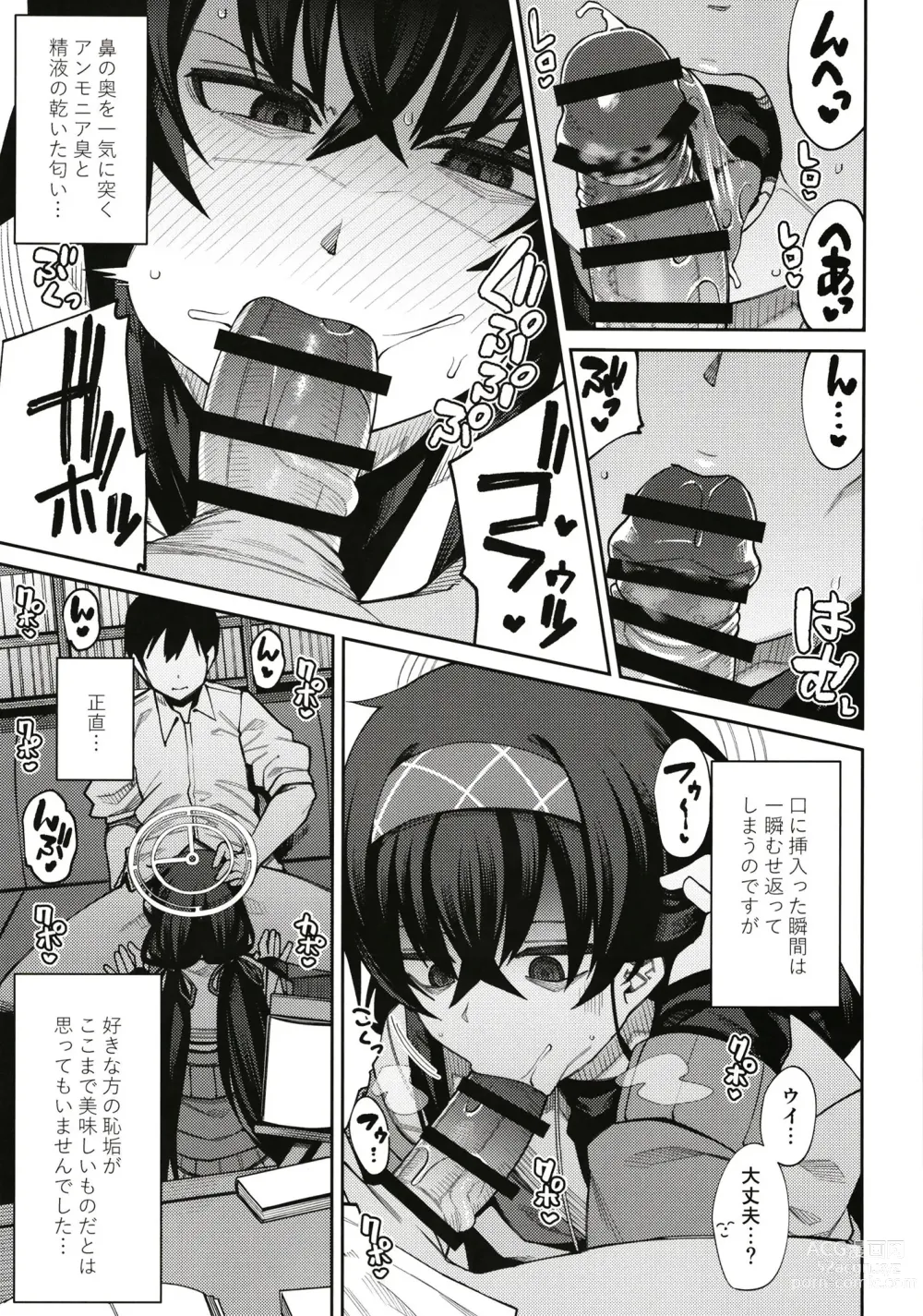 Page 9 of doujinshi Kakushite Koshokan wa Inshuu ni Afureru