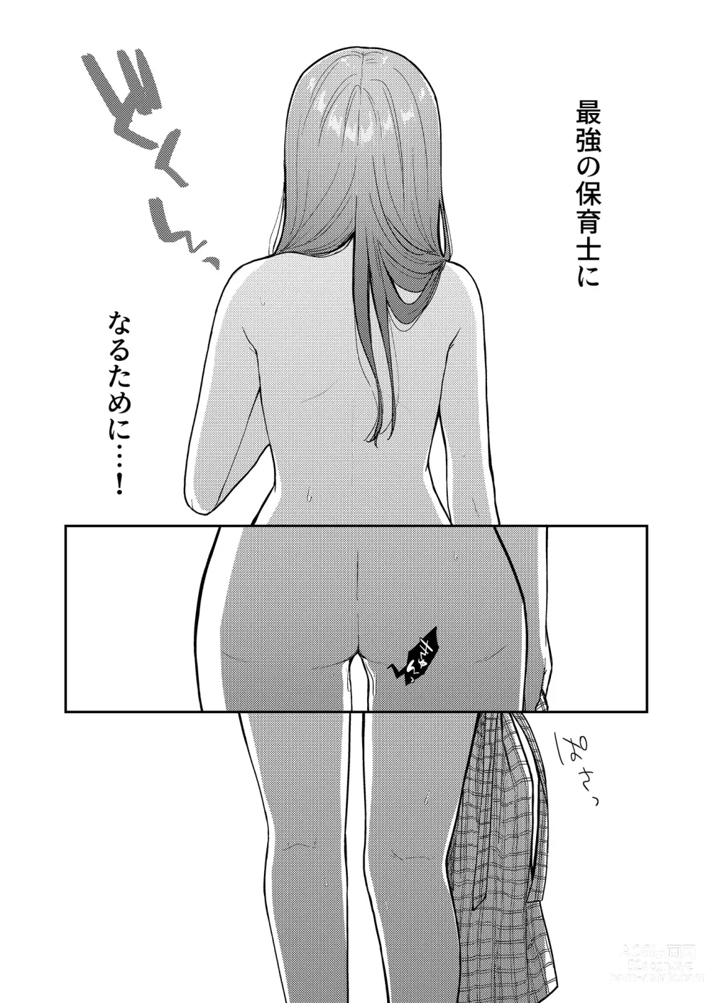 Page 11 of doujinshi Ageha tente to issho