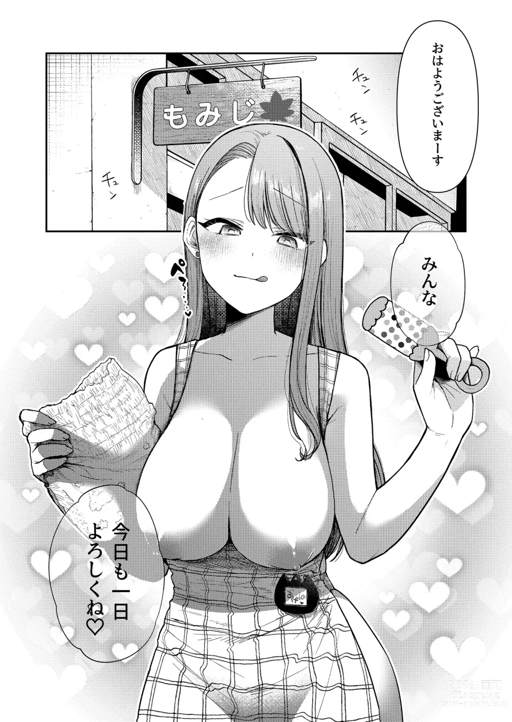Page 21 of doujinshi Ageha tente to issho