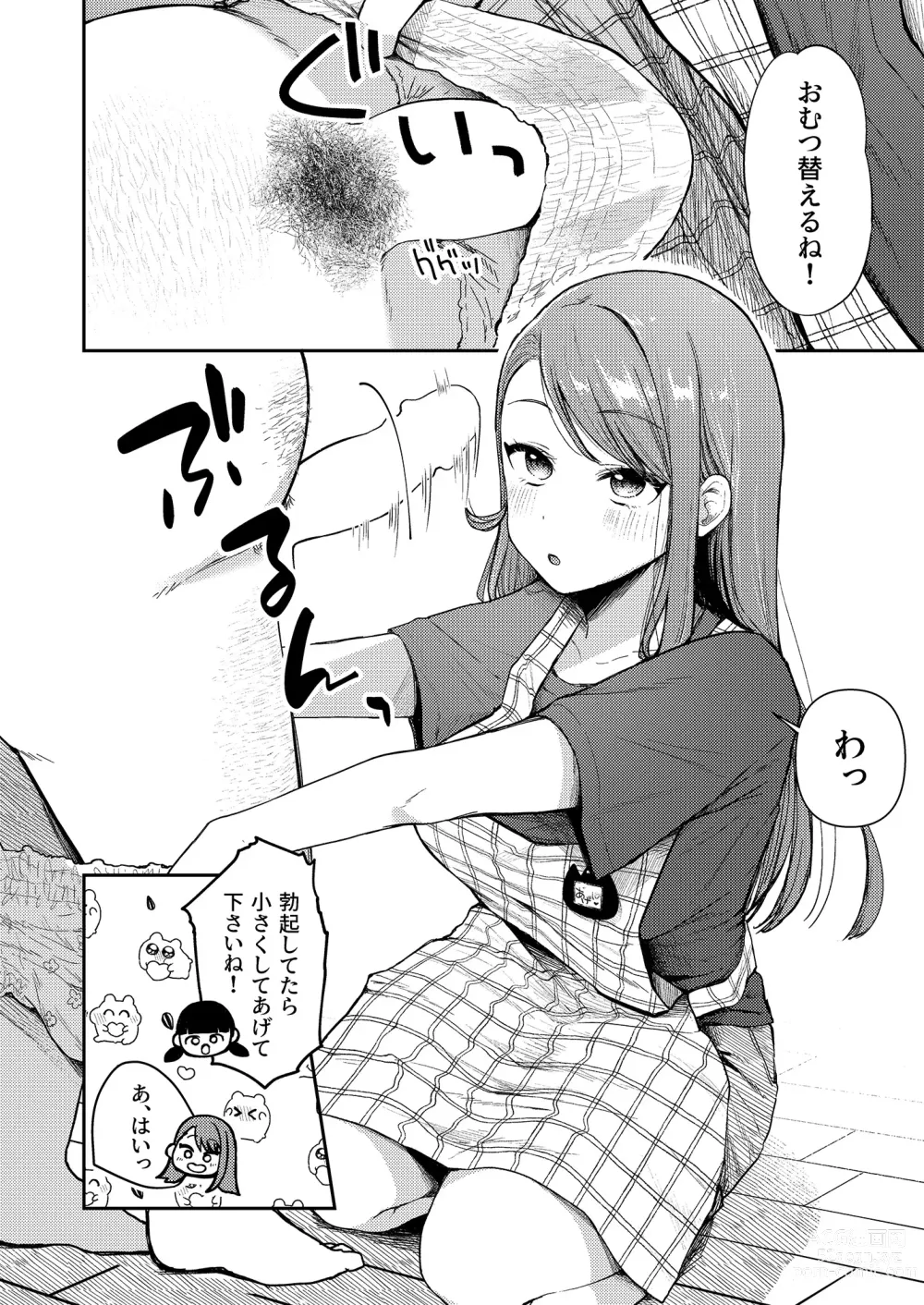 Page 6 of doujinshi Ageha tente to issho