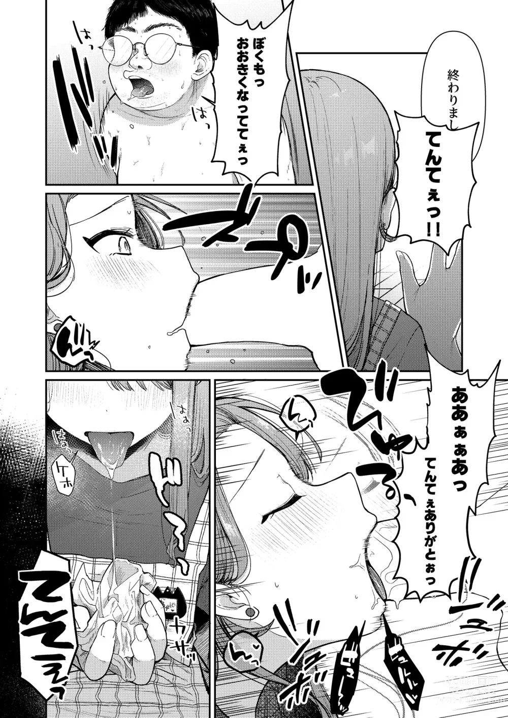 Page 8 of doujinshi Ageha tente to issho