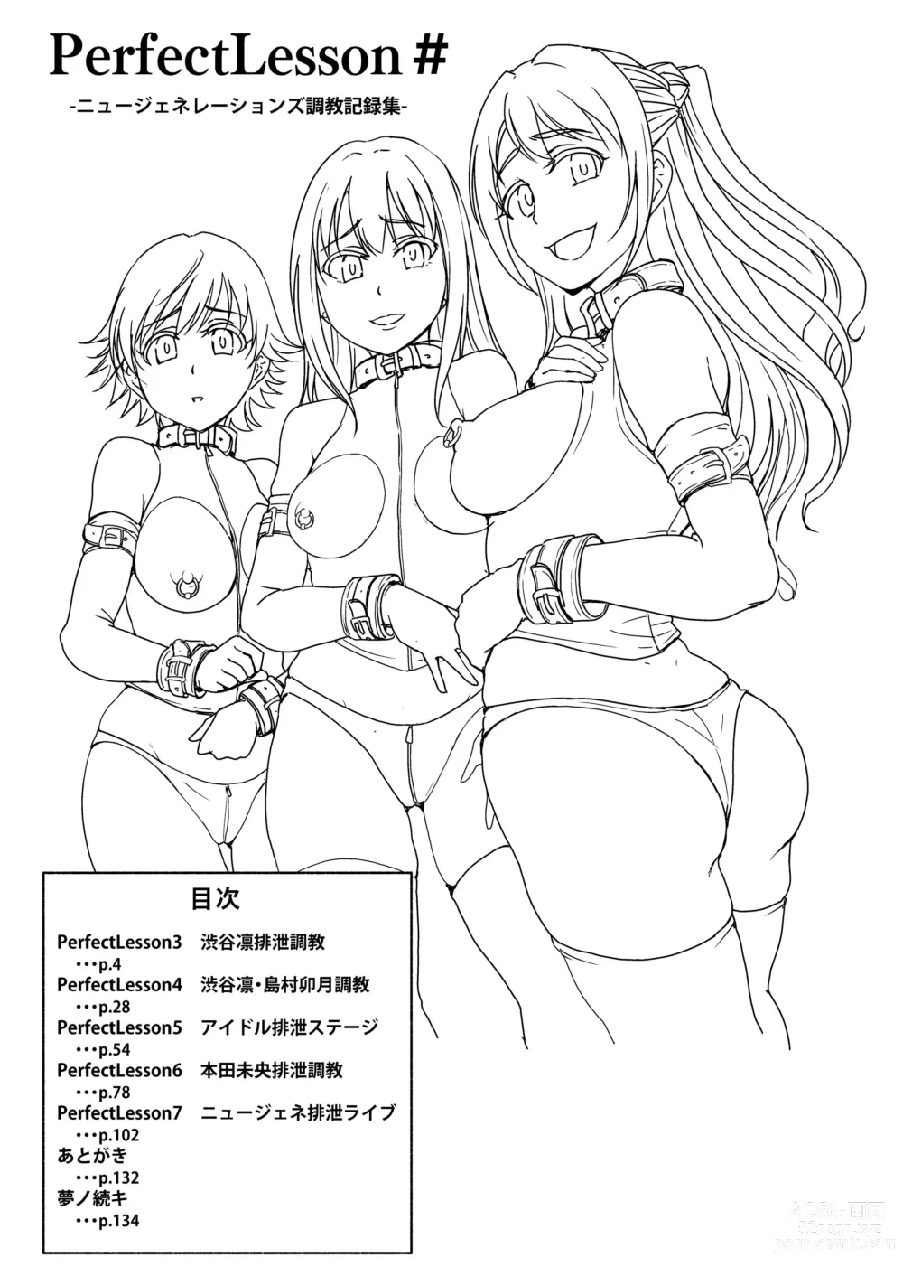 Page 2 of doujinshi PerfectLesson# New Generations Choukyou Kirokushuu