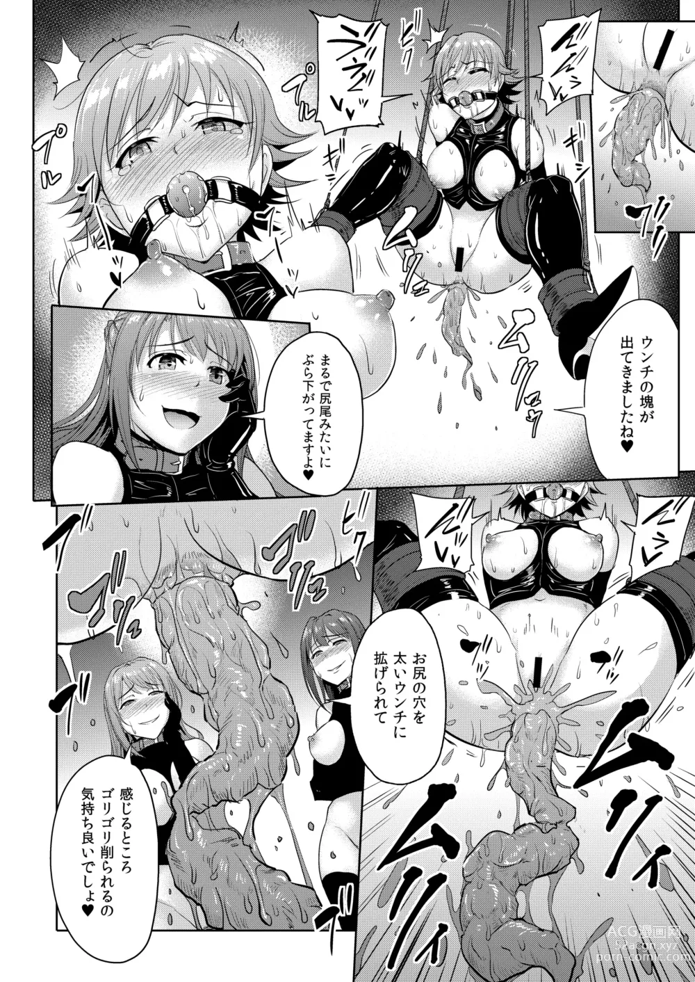 Page 115 of doujinshi PerfectLesson# New Generations Choukyou Kirokushuu