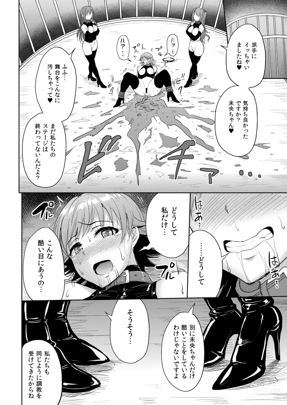 Page 117 of doujinshi PerfectLesson# New Generations Choukyou Kirokushuu