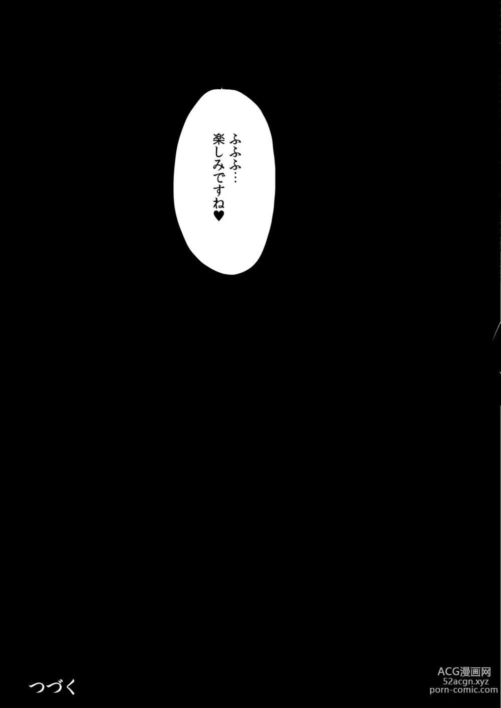 Page 130 of doujinshi PerfectLesson# New Generations Choukyou Kirokushuu