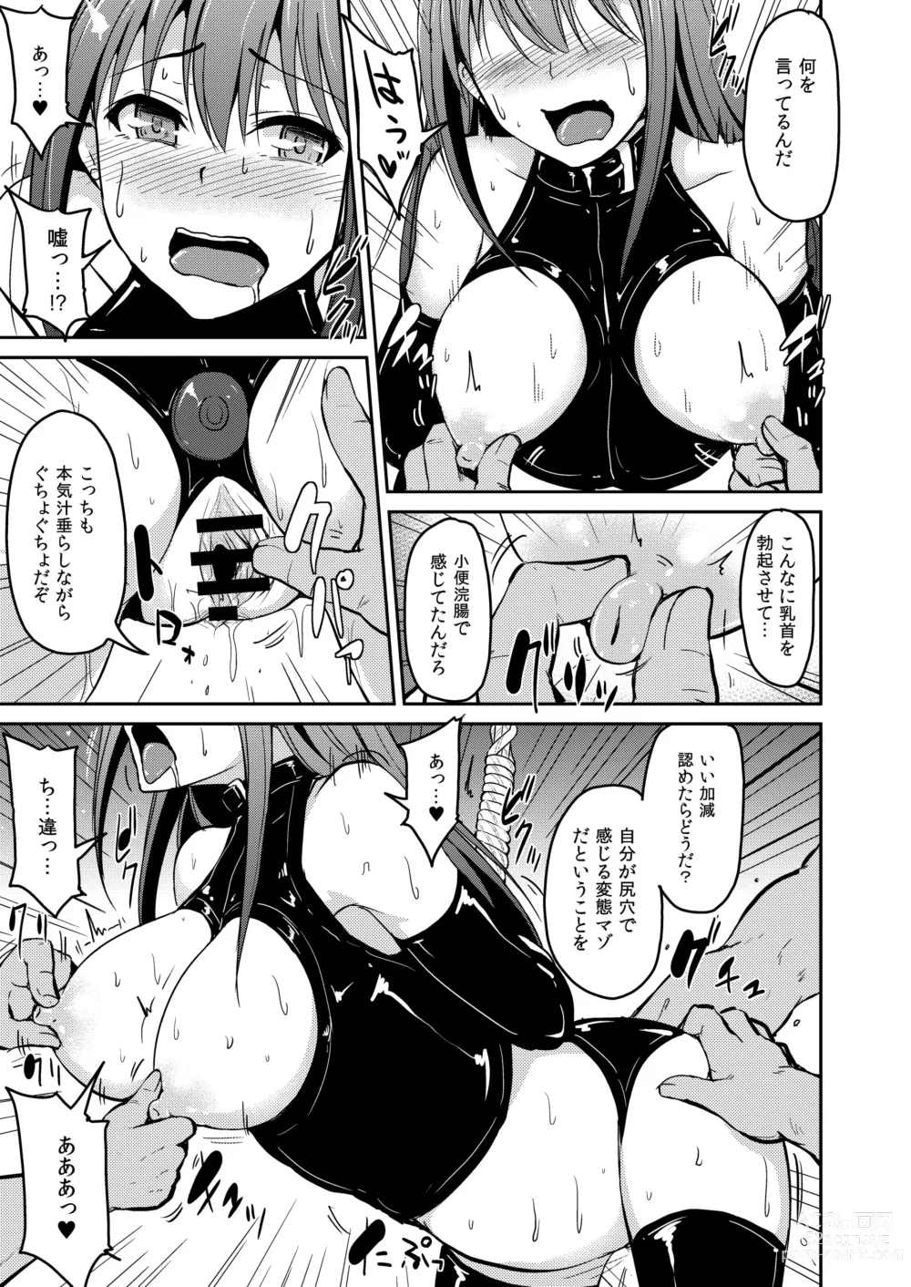 Page 14 of doujinshi PerfectLesson# New Generations Choukyou Kirokushuu