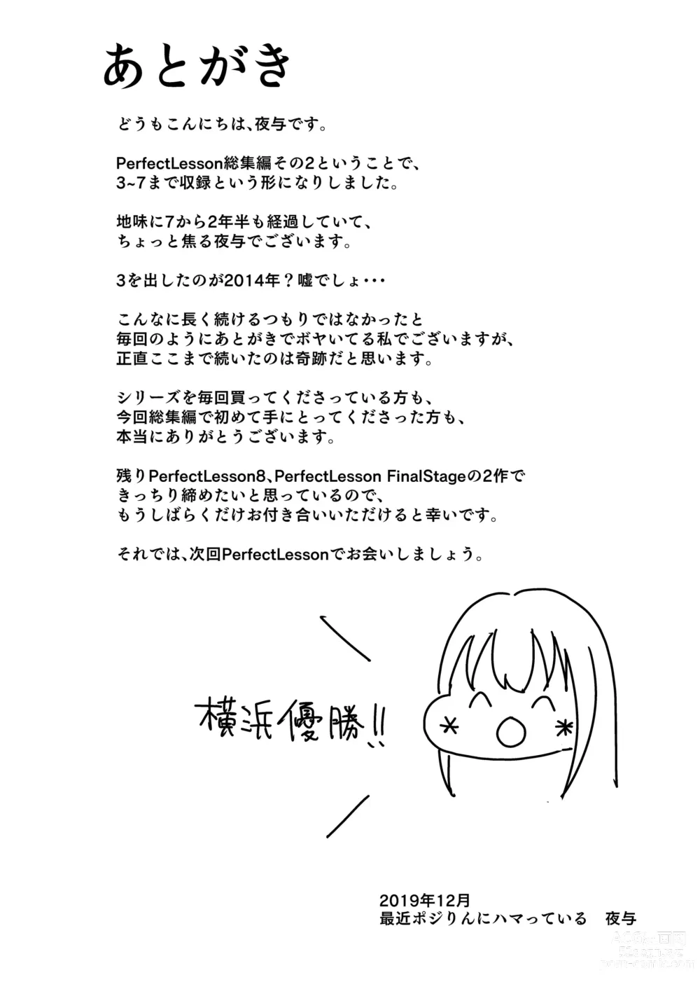 Page 131 of doujinshi PerfectLesson# New Generations Choukyou Kirokushuu