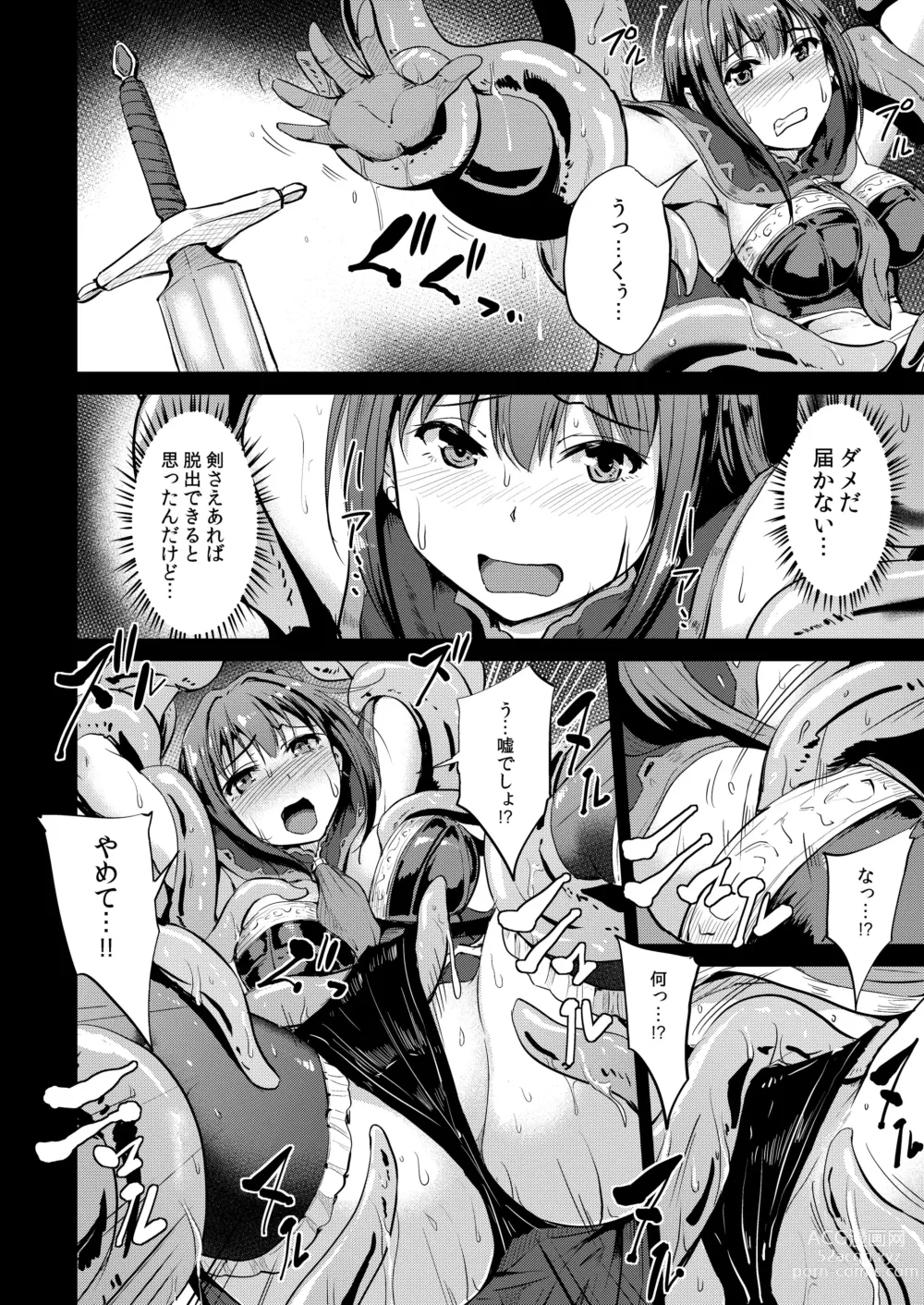 Page 135 of doujinshi PerfectLesson# New Generations Choukyou Kirokushuu