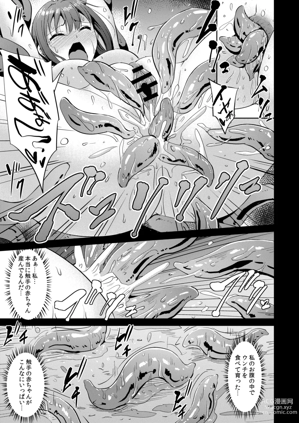 Page 154 of doujinshi PerfectLesson# New Generations Choukyou Kirokushuu