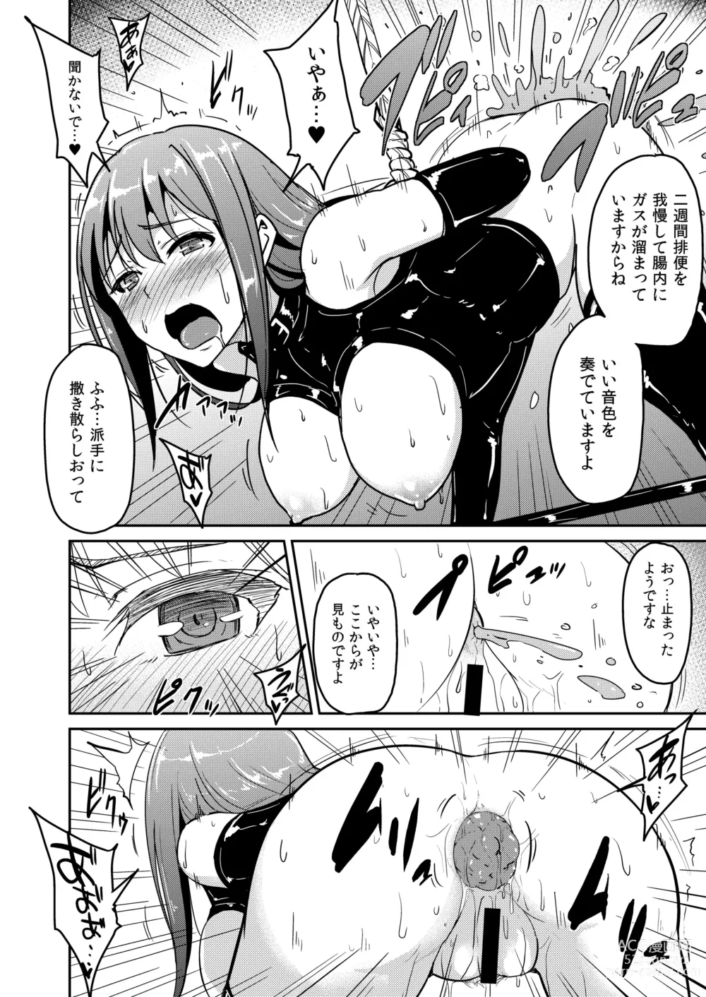 Page 19 of doujinshi PerfectLesson# New Generations Choukyou Kirokushuu