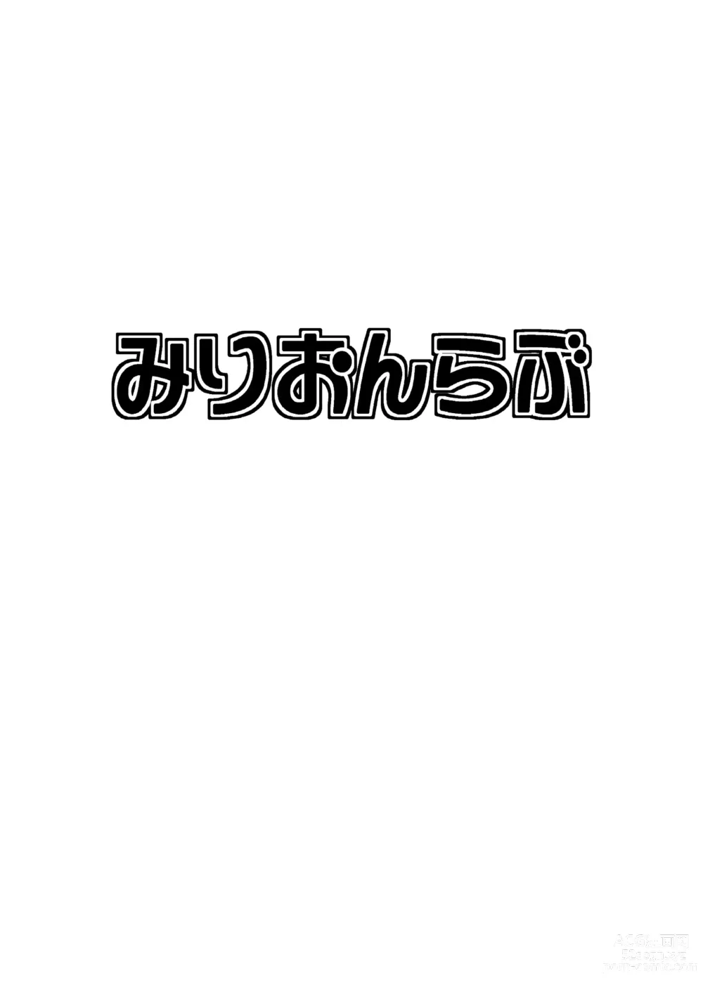 Page 26 of doujinshi PerfectLesson# New Generations Choukyou Kirokushuu