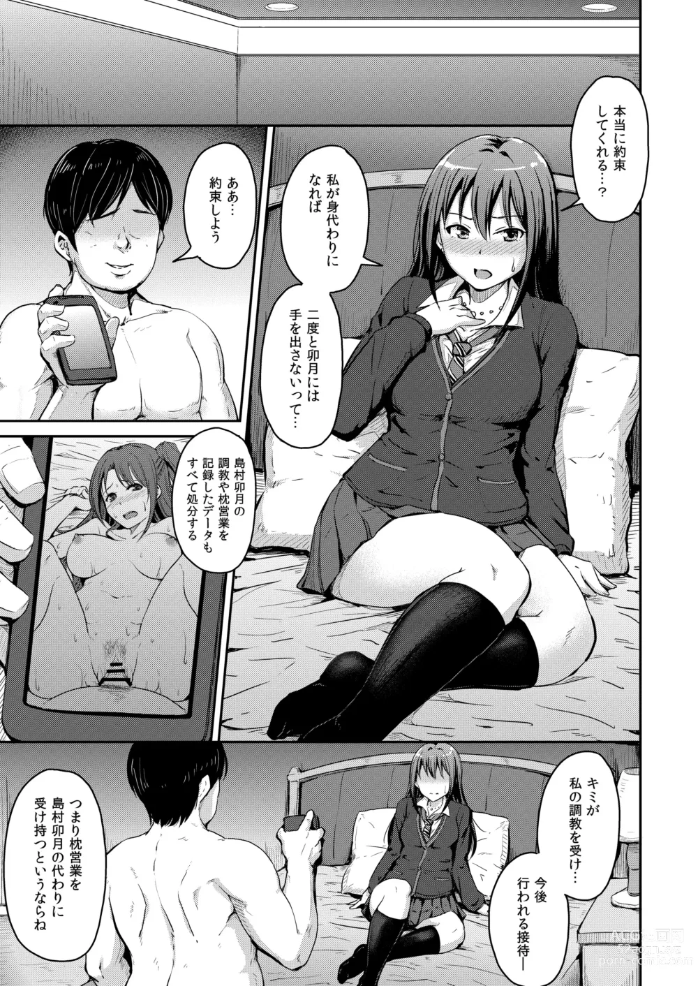 Page 28 of doujinshi PerfectLesson# New Generations Choukyou Kirokushuu