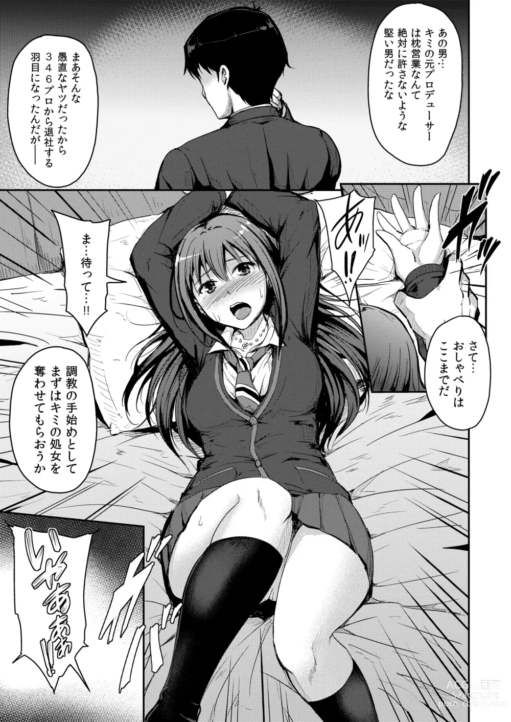 Page 30 of doujinshi PerfectLesson# New Generations Choukyou Kirokushuu