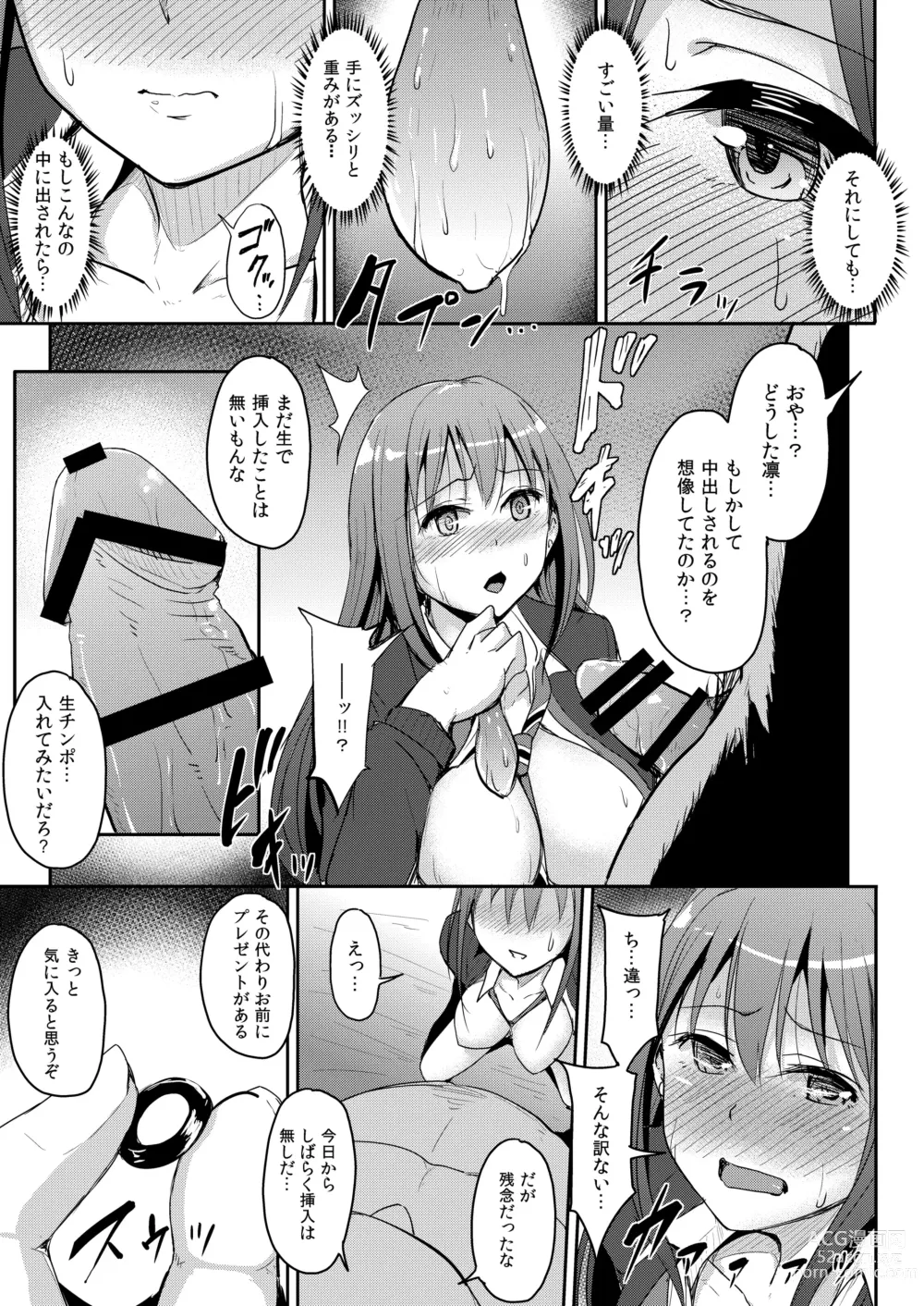 Page 36 of doujinshi PerfectLesson# New Generations Choukyou Kirokushuu