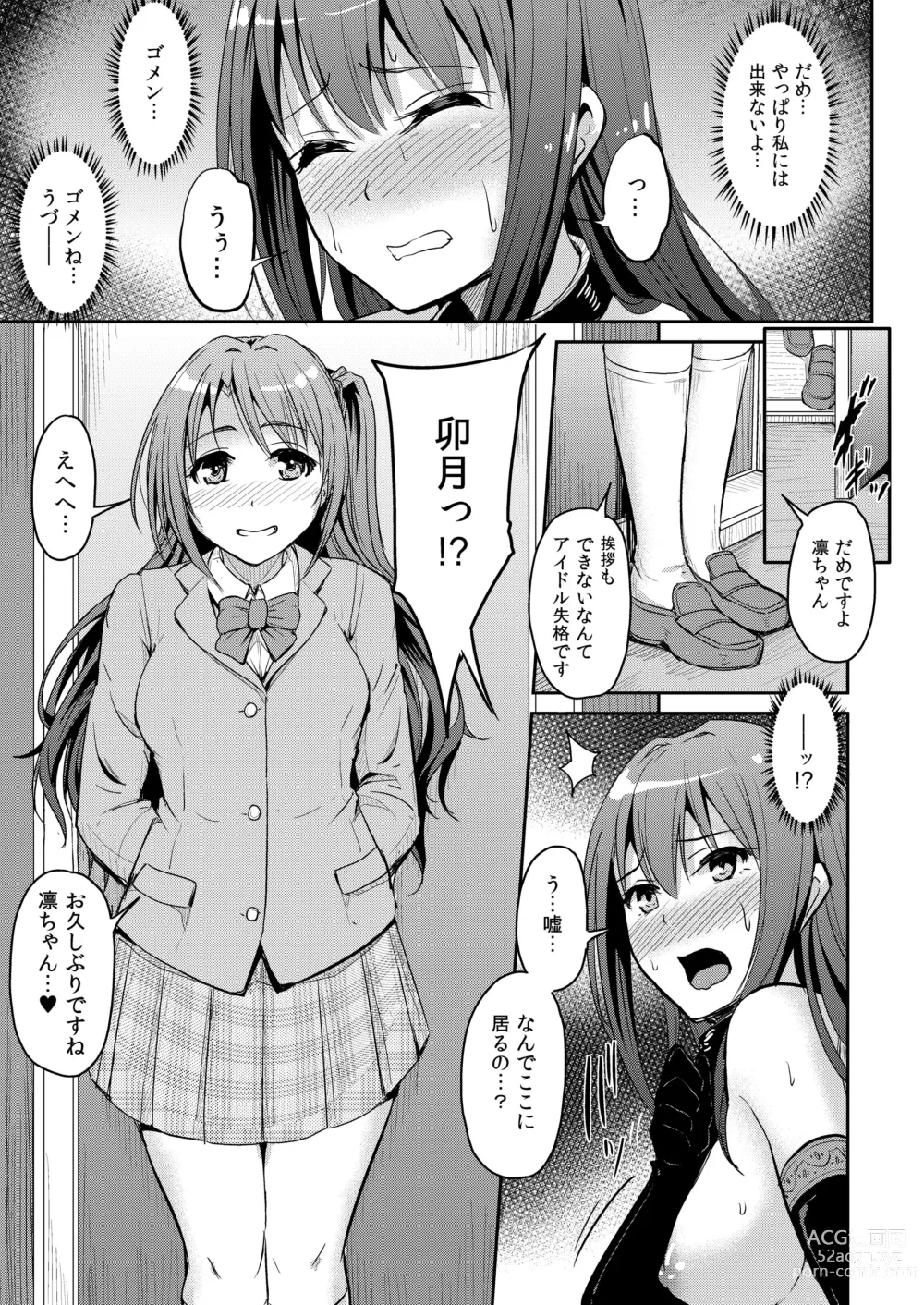 Page 42 of doujinshi PerfectLesson# New Generations Choukyou Kirokushuu