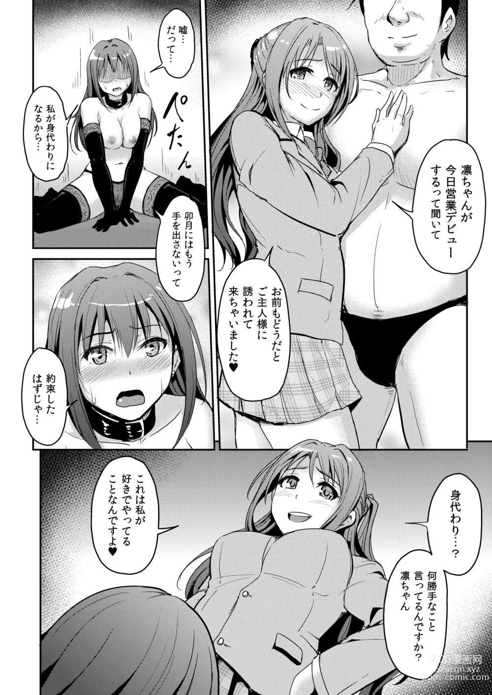 Page 43 of doujinshi PerfectLesson# New Generations Choukyou Kirokushuu