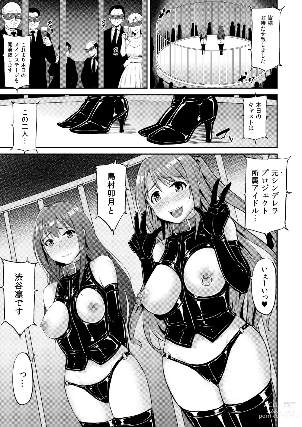 Page 54 of doujinshi PerfectLesson# New Generations Choukyou Kirokushuu