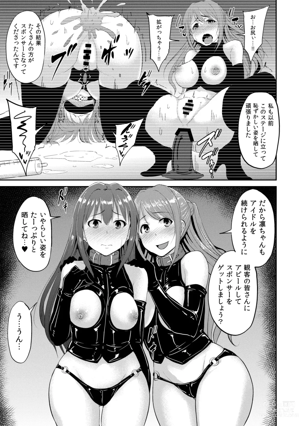 Page 56 of doujinshi PerfectLesson# New Generations Choukyou Kirokushuu