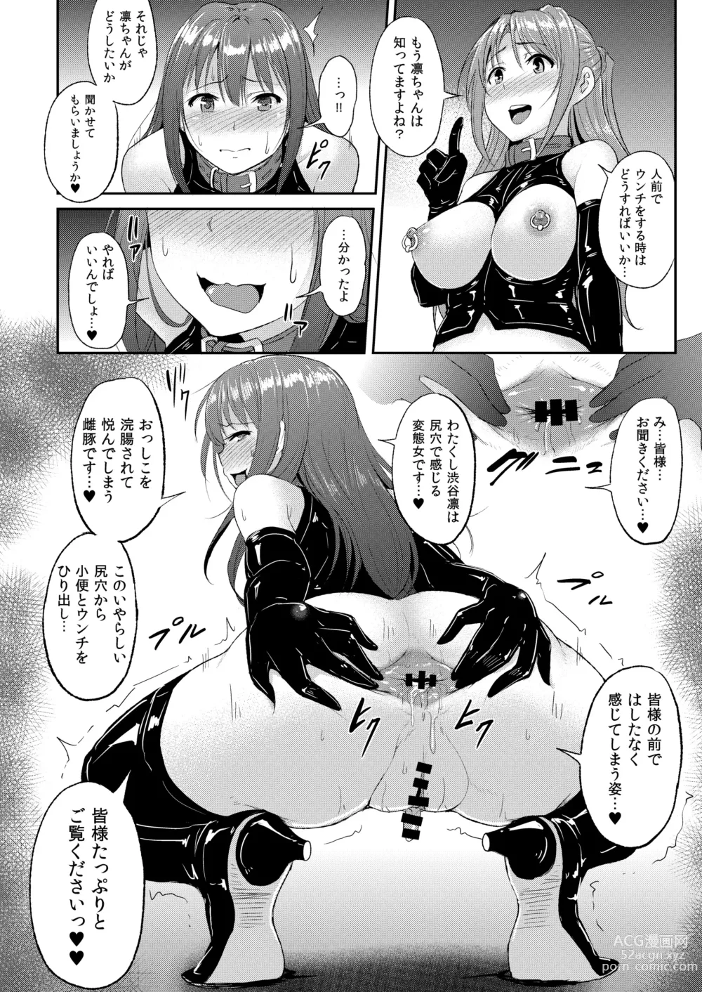 Page 69 of doujinshi PerfectLesson# New Generations Choukyou Kirokushuu