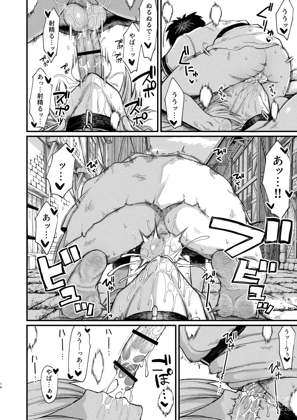 Page 14 of doujinshi Kachiku Inma