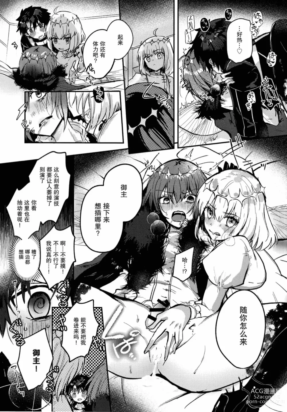 Page 20 of doujinshi Boku no Unmei no Hito