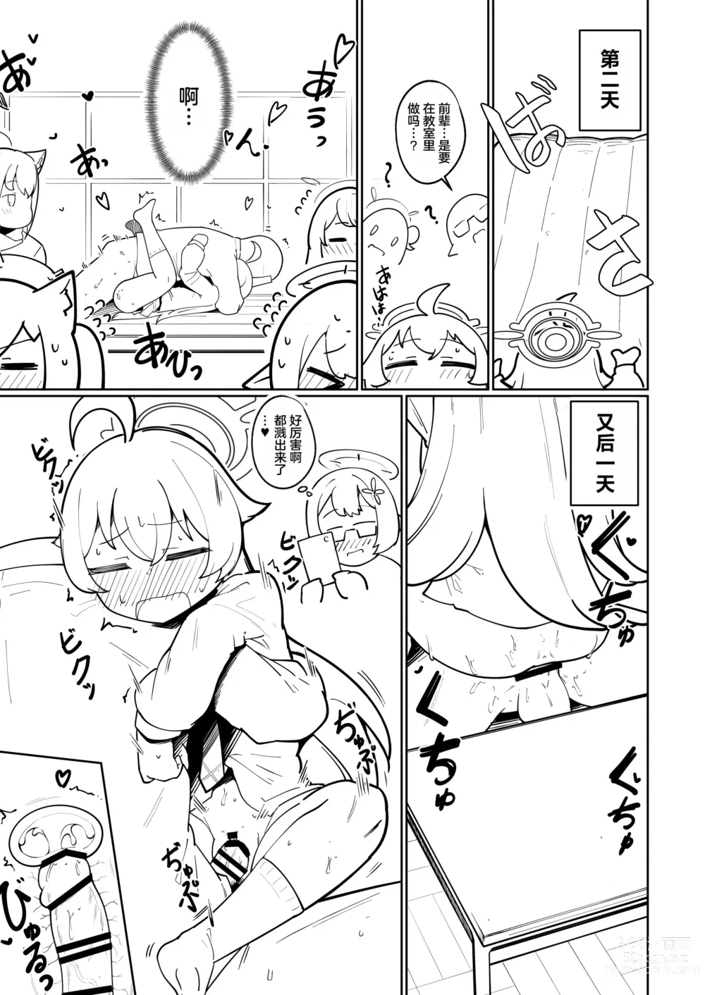 Page 6 of doujinshi 阿拜多斯 妊娠記錄 ~星野篇~