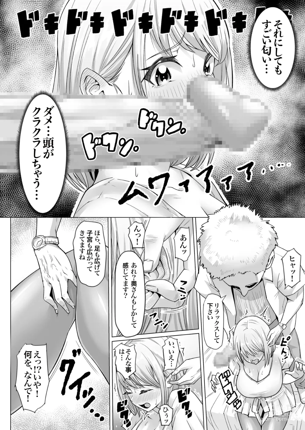 Page 9 of doujinshi Ninshin Kongan Netorare Takuran Tsuma ~30 cm Kyokon Takuran-shi ni Haramasareta Hentai Hitozuma Mika~