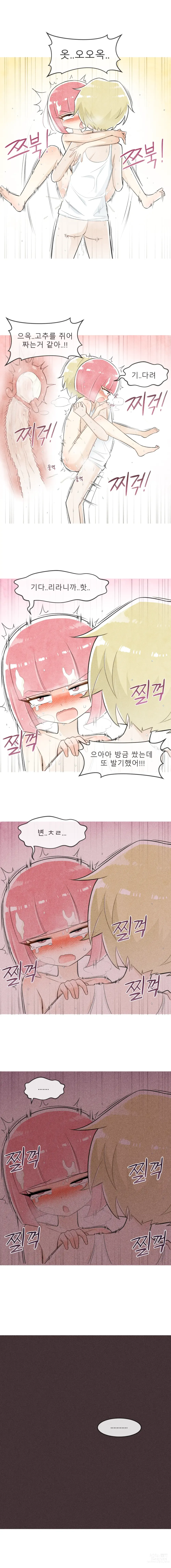 Page 13 of doujinshi 철수와 영희 1~6 모음