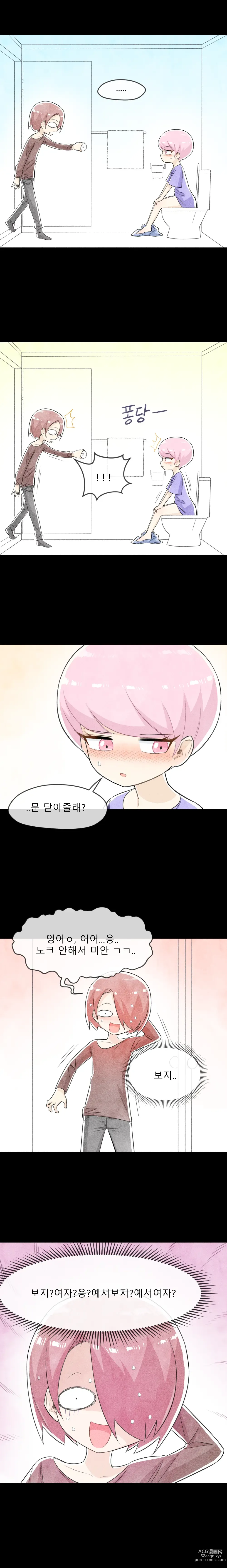 Page 17 of doujinshi 철수와 영희 1~6 모음