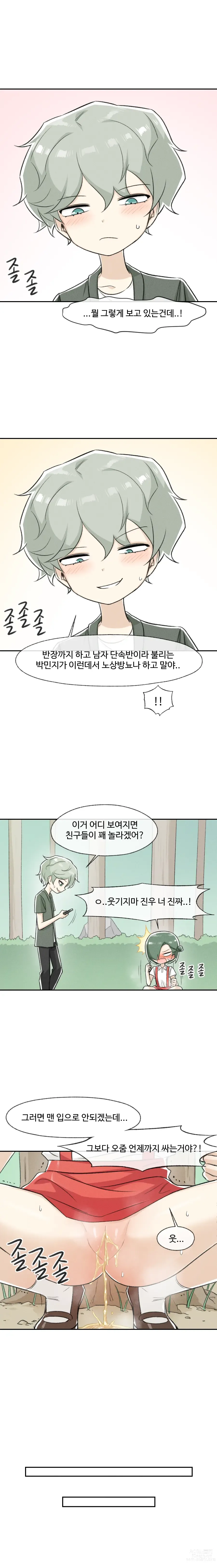 Page 43 of doujinshi 철수와 영희 1~6 모음