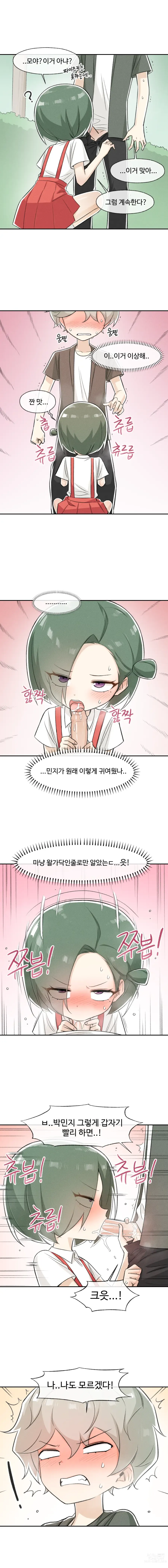 Page 45 of doujinshi 철수와 영희 1~6 모음