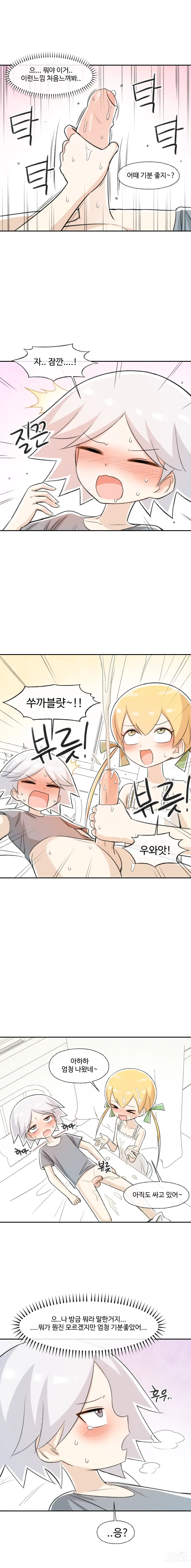 Page 51 of doujinshi 철수와 영희 1~6 모음