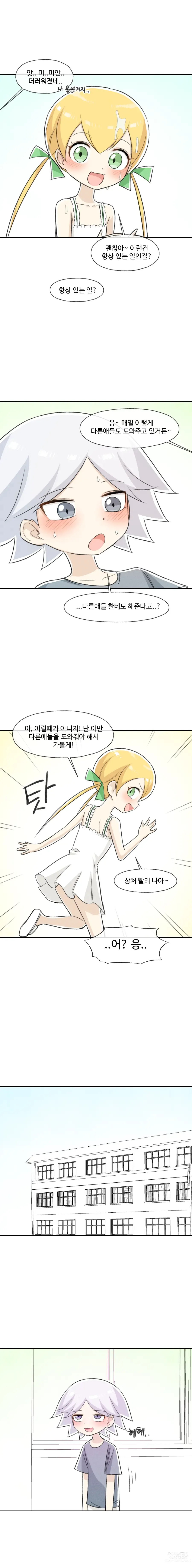 Page 52 of doujinshi 철수와 영희 1~6 모음