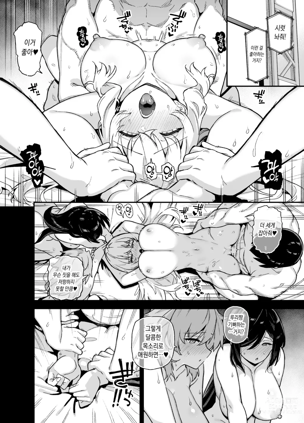 Page 39 of doujinshi 시골에는 오락이 이 정도밖에 없다 4