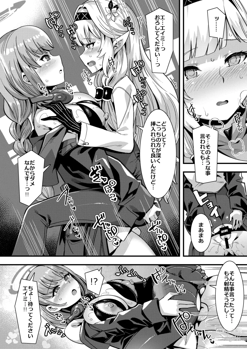 Page 101 of doujinshi BlueArchive Futanari Anthology