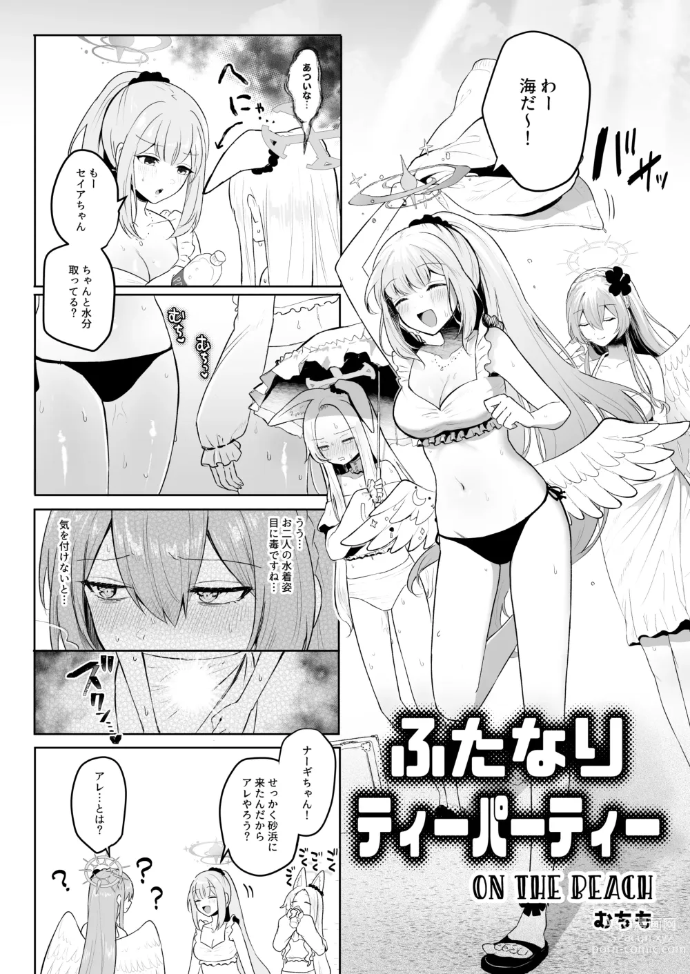 Page 109 of doujinshi BlueArchive Futanari Anthology