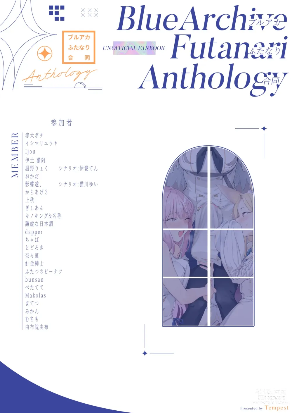 Page 118 of doujinshi BlueArchive Futanari Anthology
