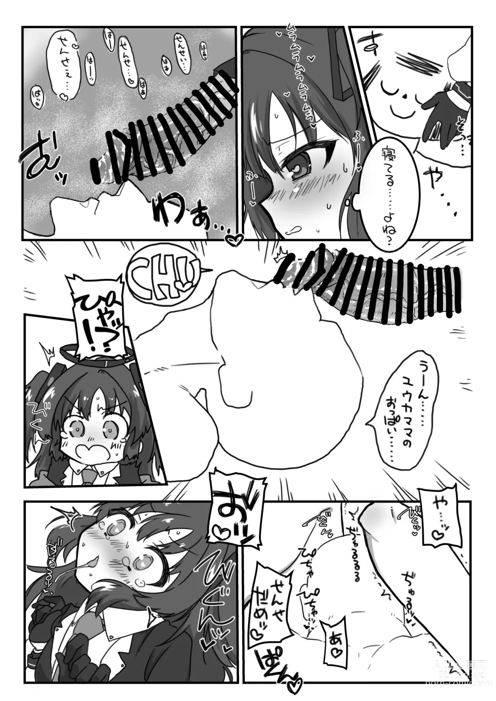 Page 23 of doujinshi BlueArchive Futanari Anthology